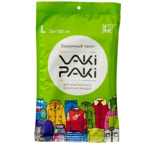 Vaki Paki пакеты для хранения
