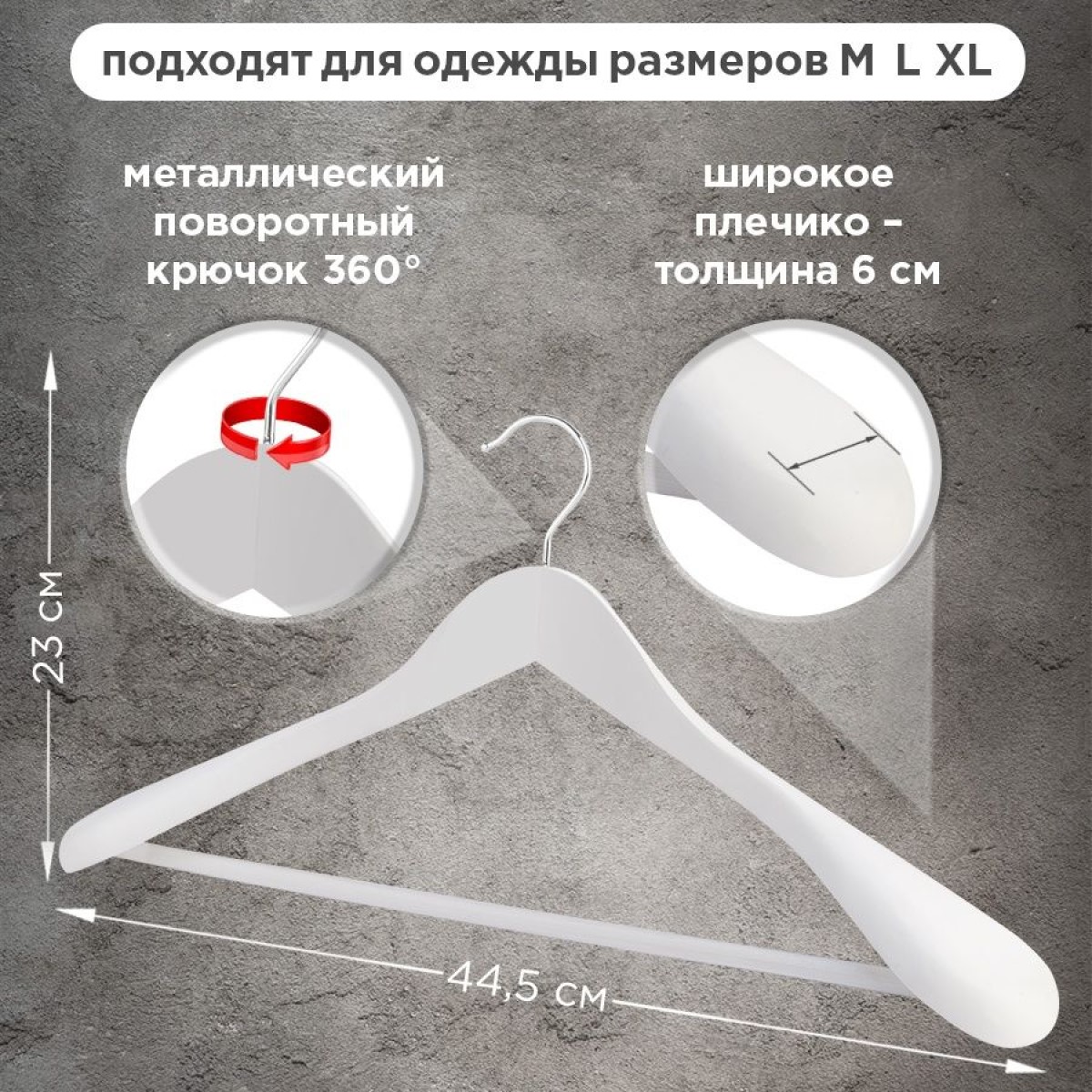  вешалок для верхней одежды (2 шт, сосна, белая)  в интернет .